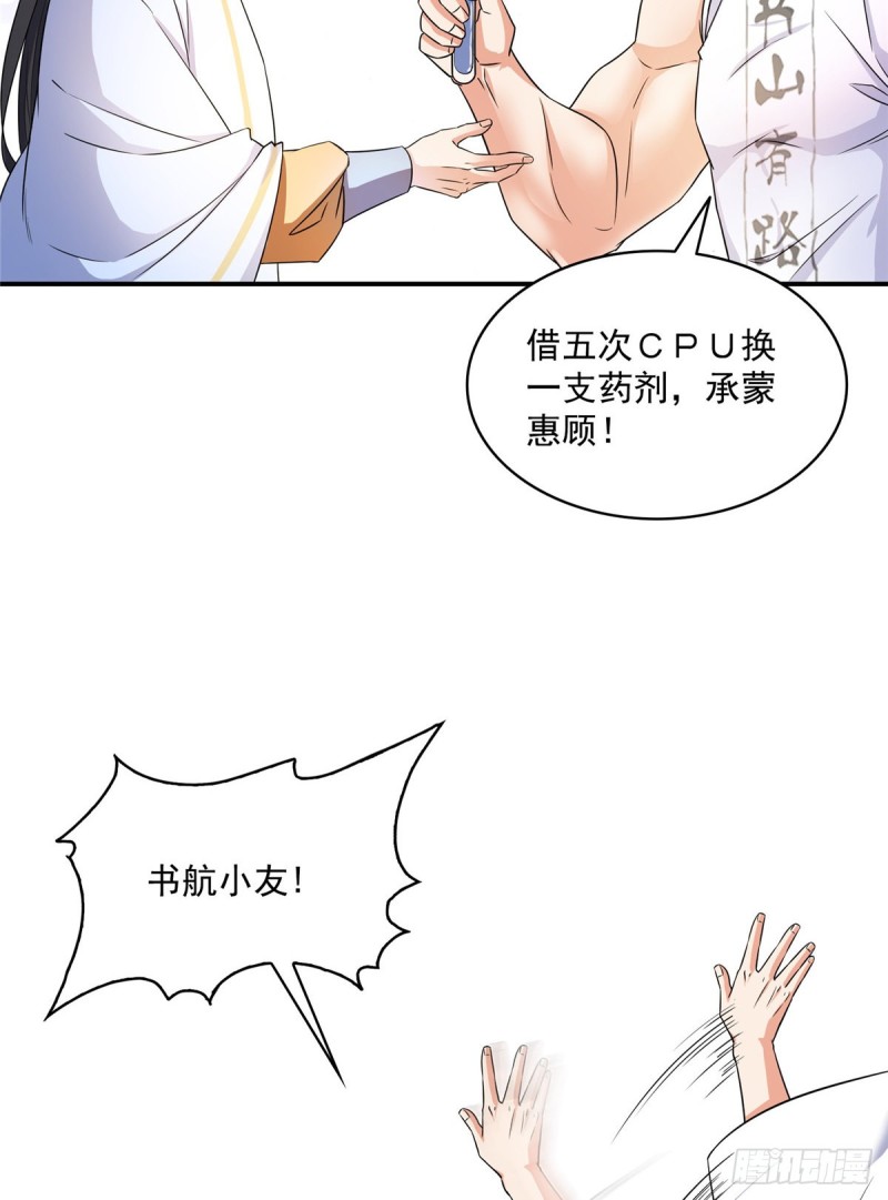 修真聊天群韩漫全集-第352话 九州结茧群无删减无遮挡章节图片 