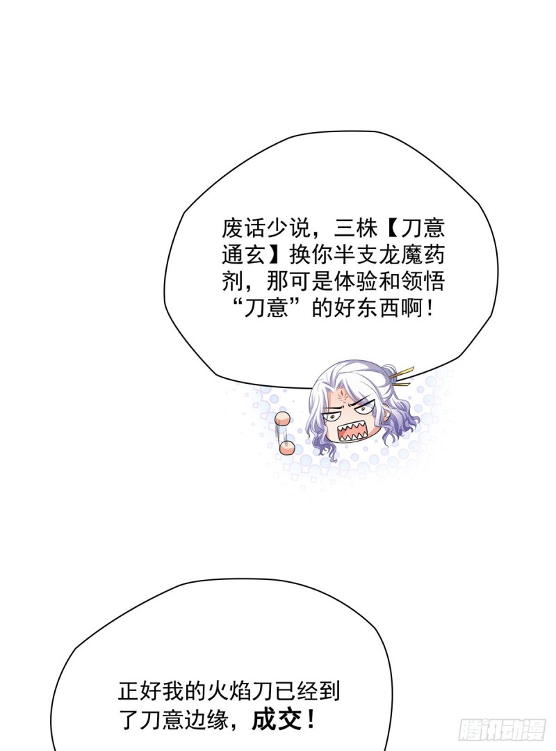修真聊天群韩漫全集-第352话 九州结茧群无删减无遮挡章节图片 