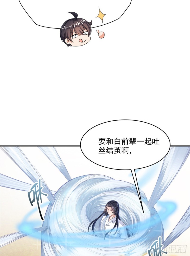 修真聊天群韩漫全集-第352话 九州结茧群无删减无遮挡章节图片 
