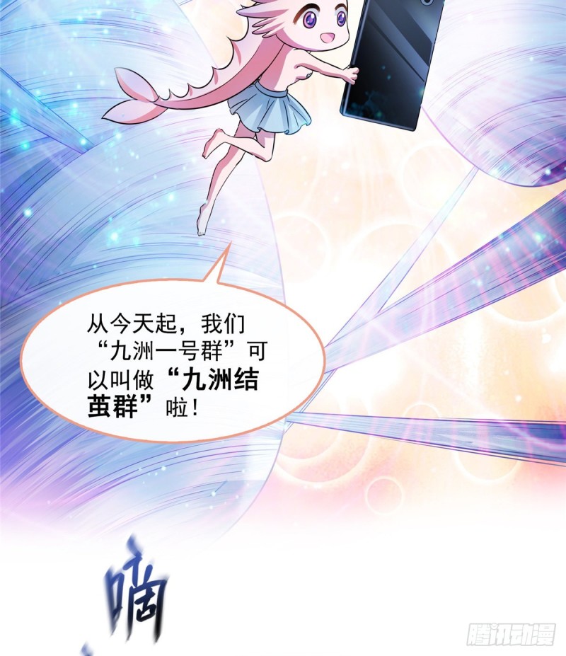 修真聊天群韩漫全集-第352话 九州结茧群无删减无遮挡章节图片 