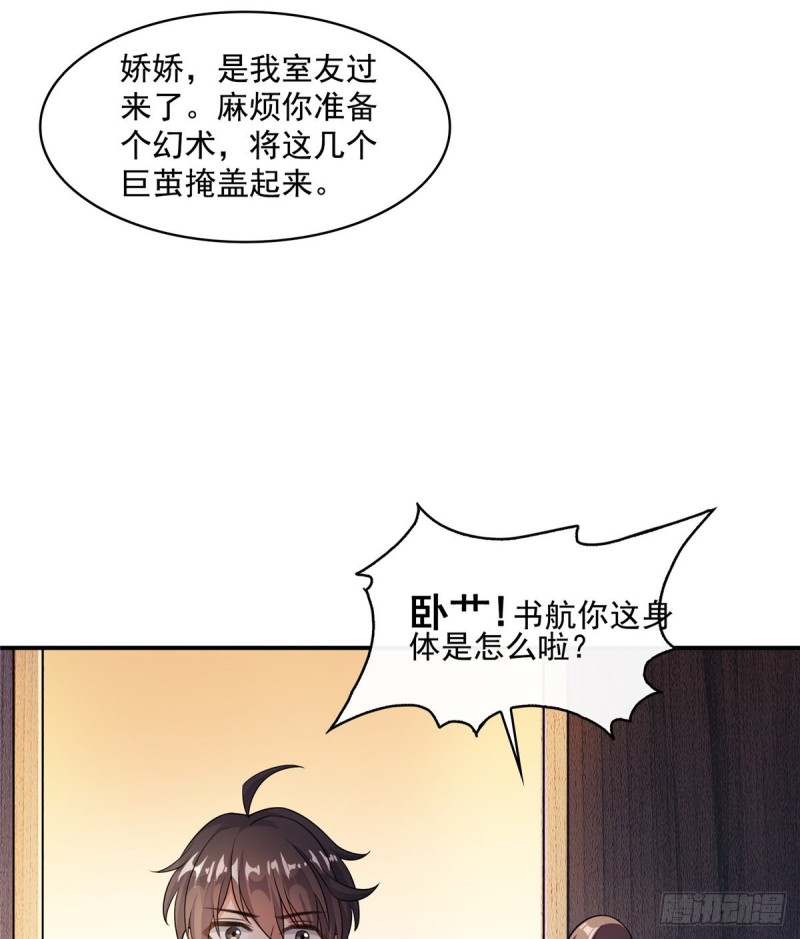 修真聊天群韩漫全集-第352话 九州结茧群无删减无遮挡章节图片 