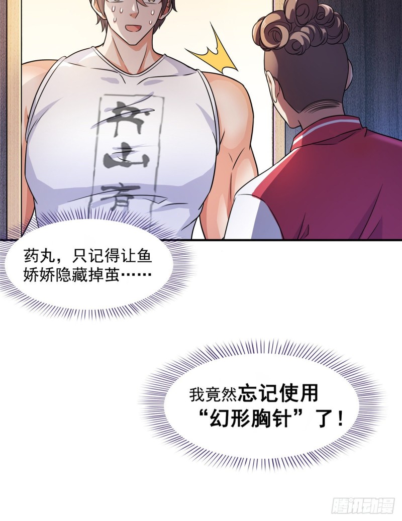 修真聊天群韩漫全集-第352话 九州结茧群无删减无遮挡章节图片 