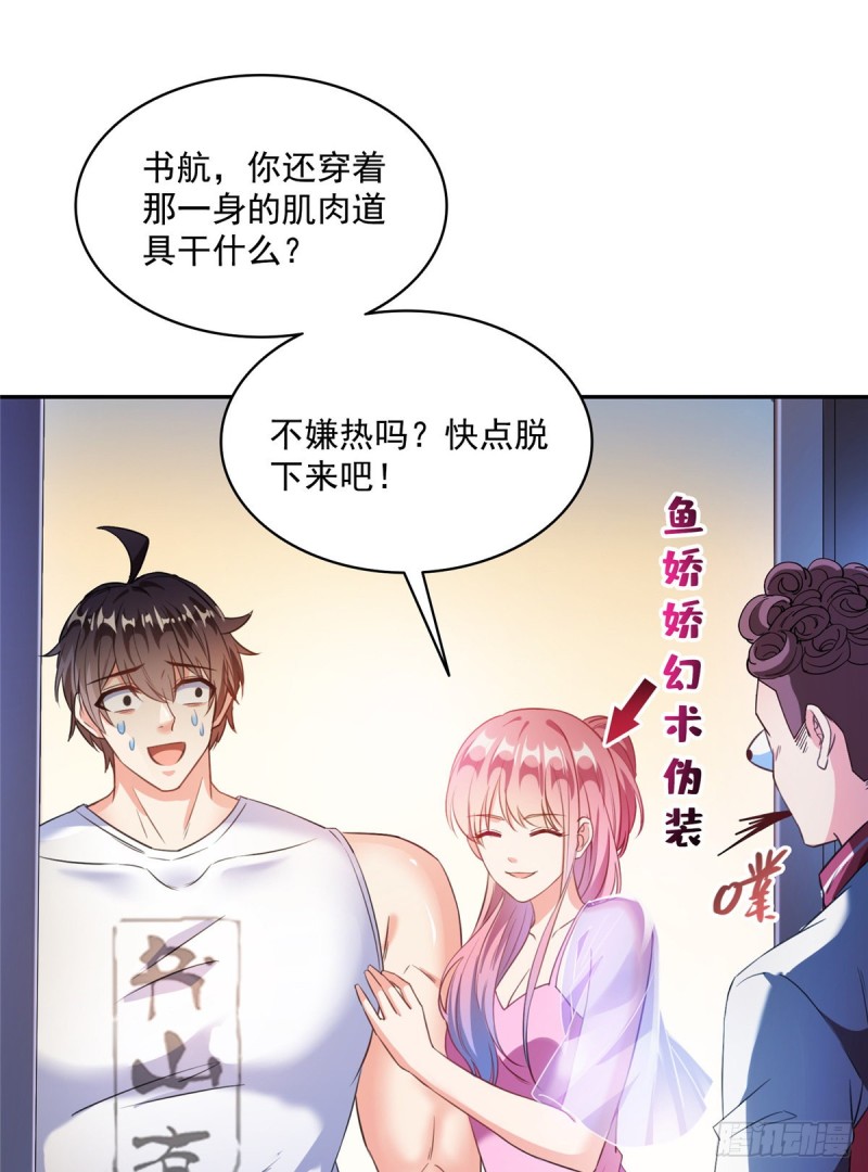 修真聊天群韩漫全集-第352话 九州结茧群无删减无遮挡章节图片 
