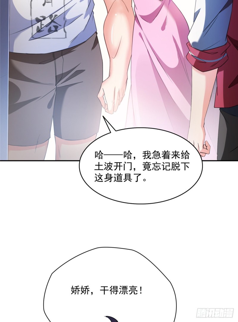 修真聊天群韩漫全集-第352话 九州结茧群无删减无遮挡章节图片 