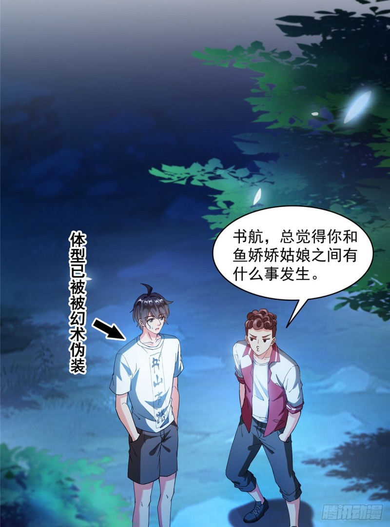 修真聊天群韩漫全集-第352话 九州结茧群无删减无遮挡章节图片 