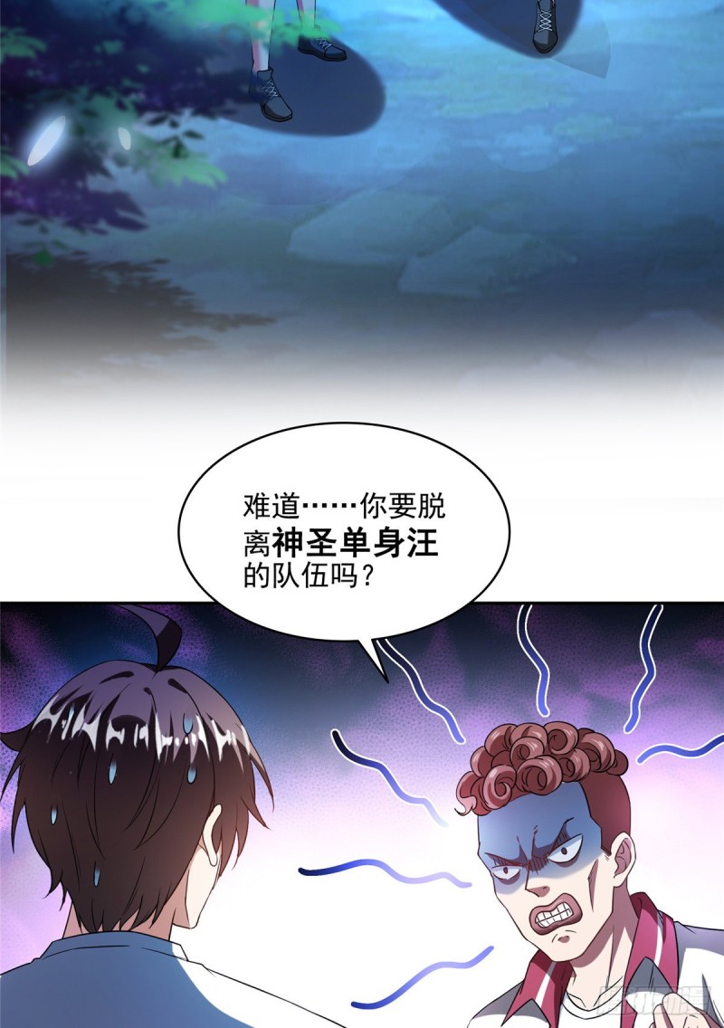 修真聊天群韩漫全集-第352话 九州结茧群无删减无遮挡章节图片 