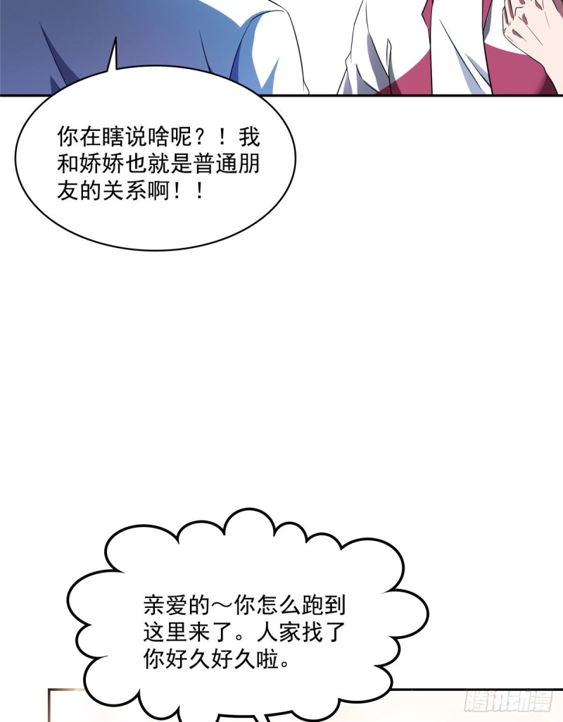 修真聊天群韩漫全集-第352话 九州结茧群无删减无遮挡章节图片 