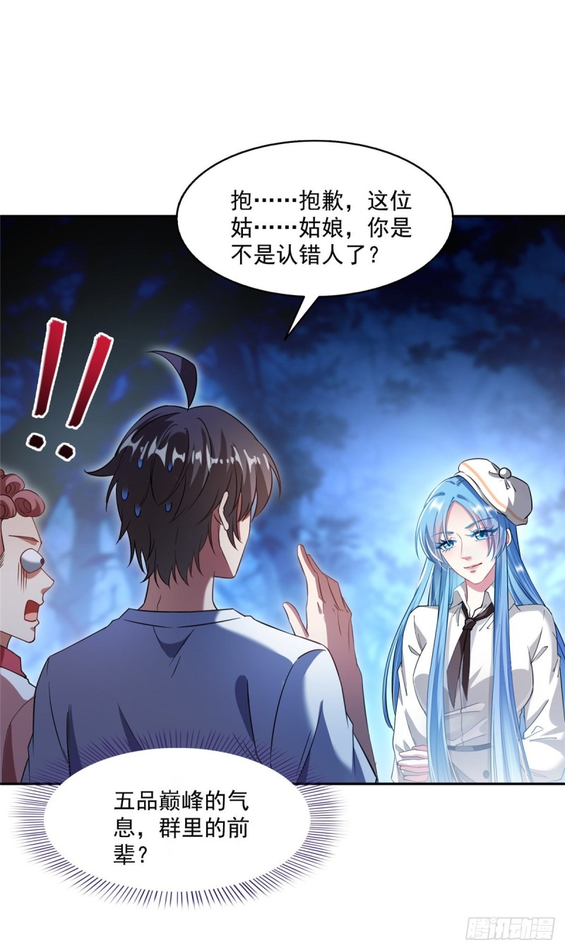 修真聊天群韩漫全集-第352话 九州结茧群无删减无遮挡章节图片 