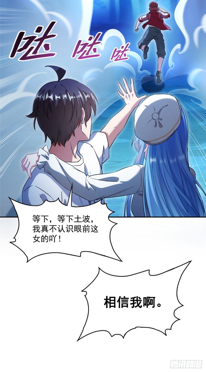 修真聊天群韩漫全集-第352话 九州结茧群无删减无遮挡章节图片 