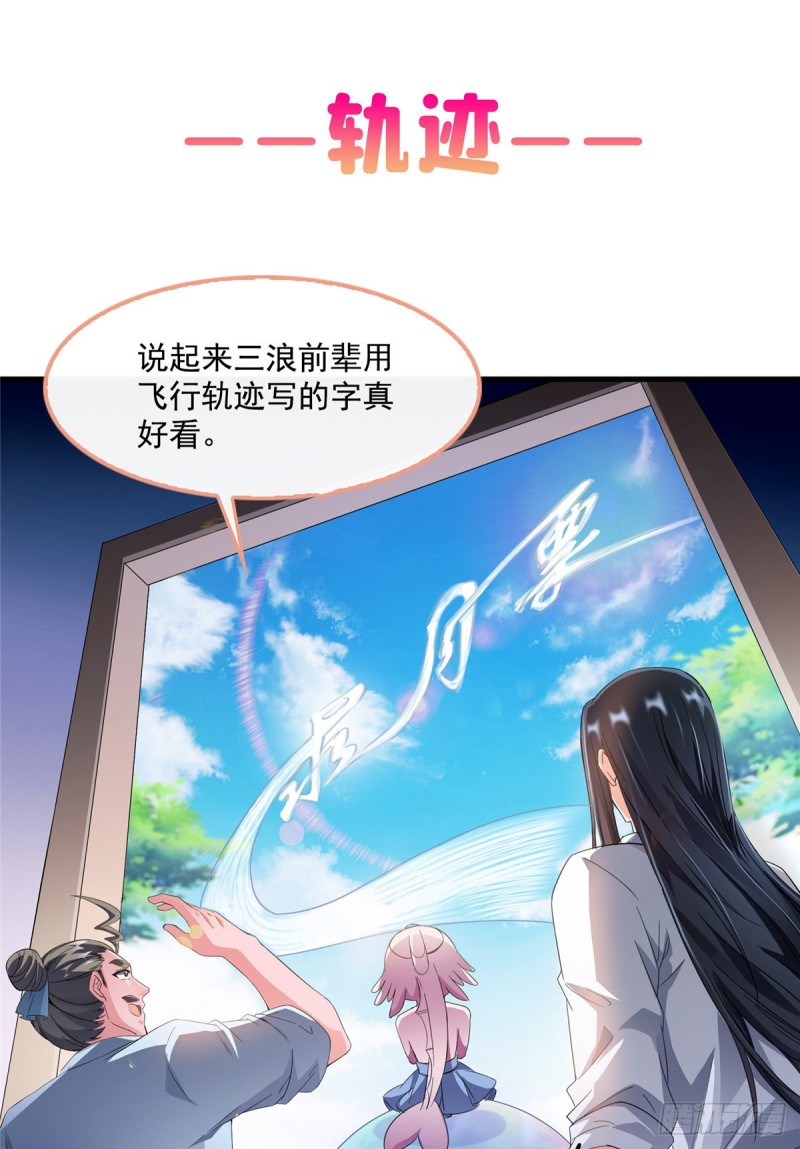 修真聊天群韩漫全集-第352话 九州结茧群无删减无遮挡章节图片 