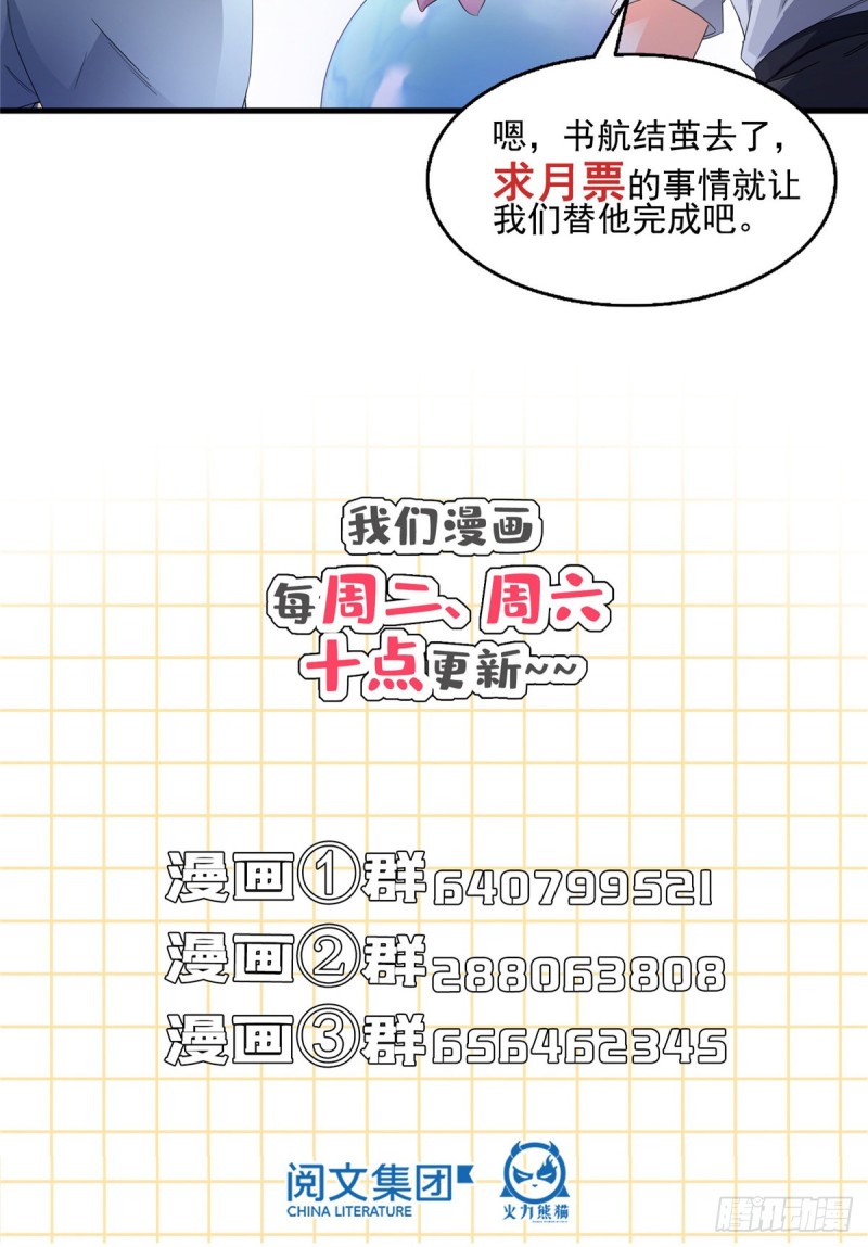 修真聊天群韩漫全集-第352话 九州结茧群无删减无遮挡章节图片 