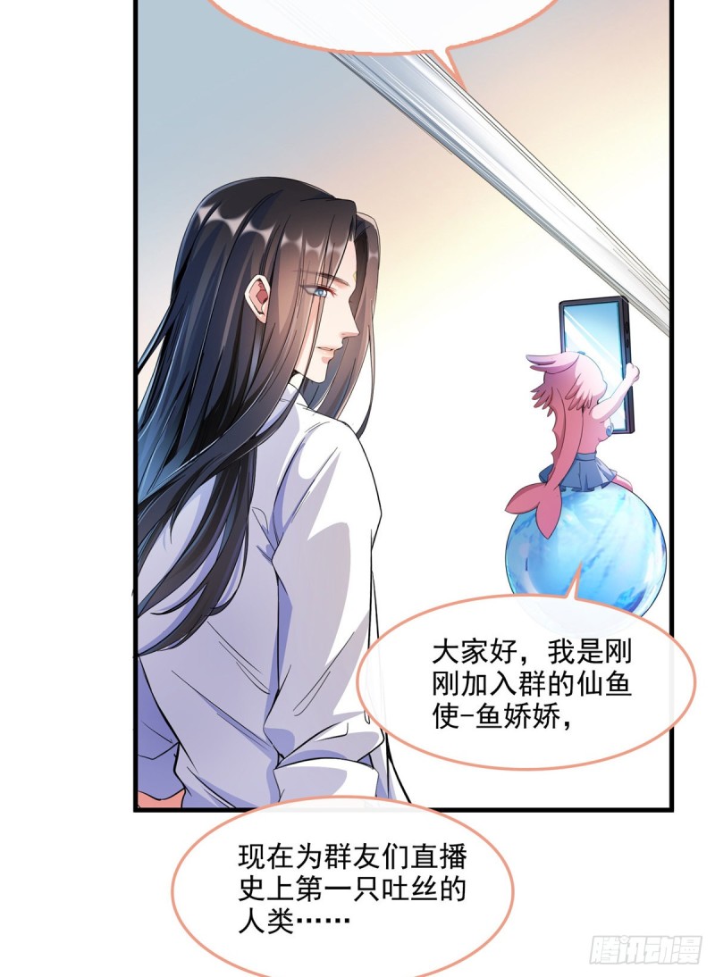 修真聊天群韩漫全集-第352话 九州结茧群无删减无遮挡章节图片 