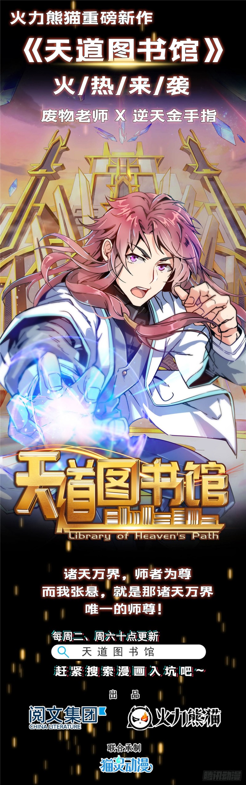 修真聊天群韩漫全集-第352话 九州结茧群无删减无遮挡章节图片 