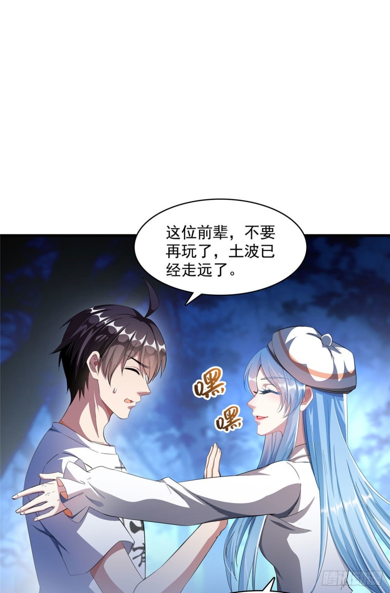 修真聊天群韩漫全集-第353话 诡异的默契无删减无遮挡章节图片 