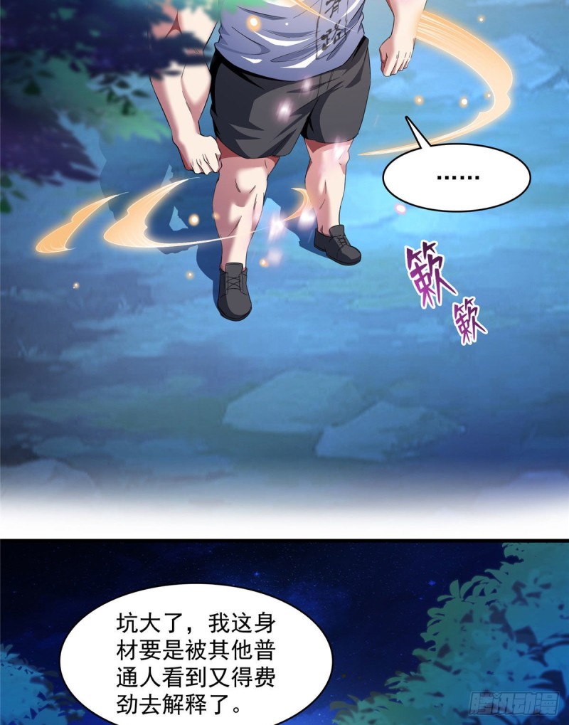 修真聊天群韩漫全集-第353话 诡异的默契无删减无遮挡章节图片 