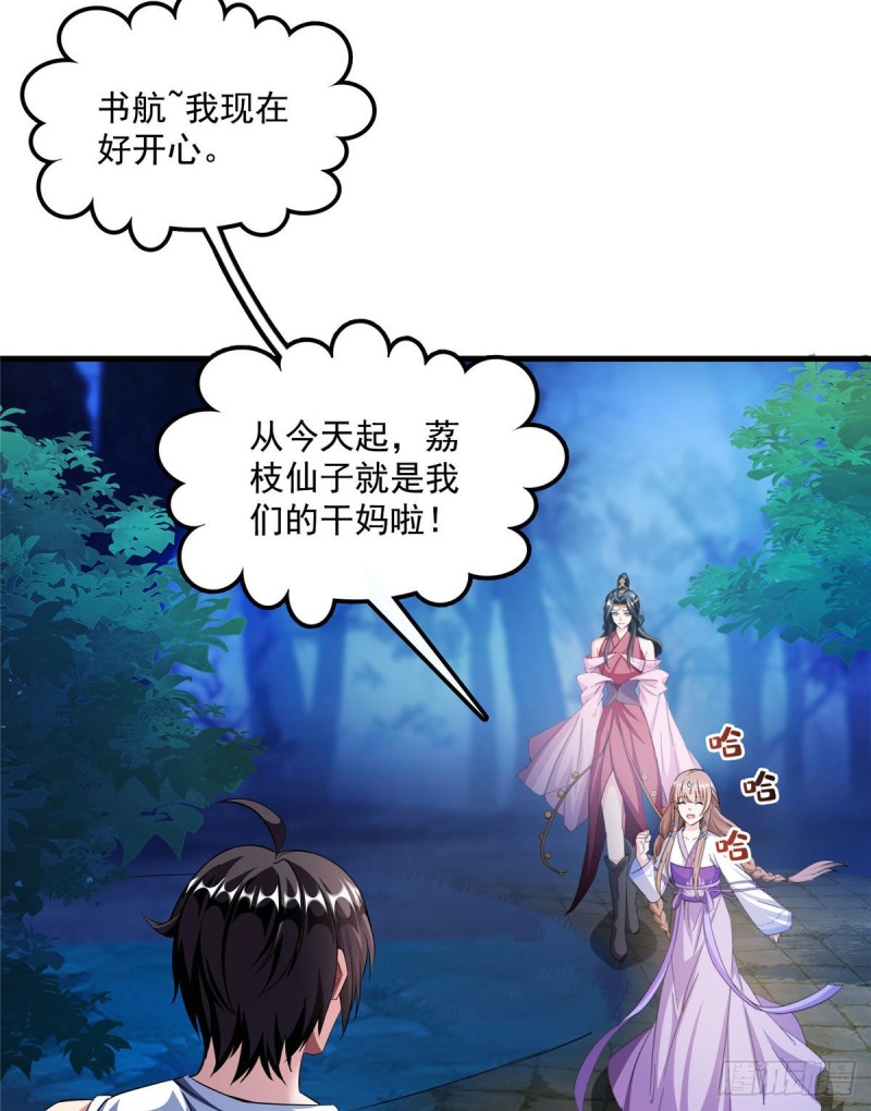 修真聊天群韩漫全集-第353话 诡异的默契无删减无遮挡章节图片 