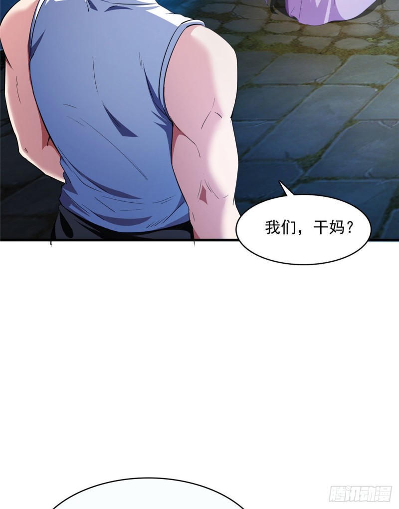 修真聊天群韩漫全集-第353话 诡异的默契无删减无遮挡章节图片 