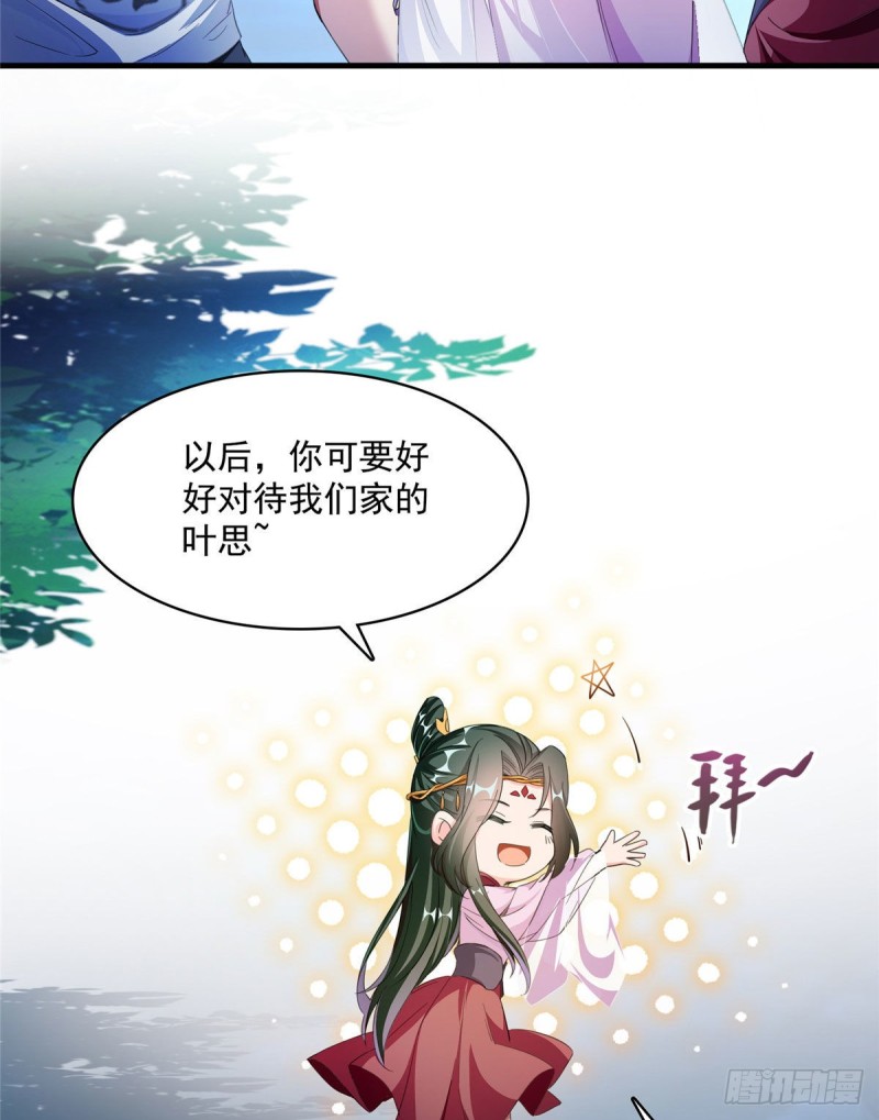修真聊天群韩漫全集-第353话 诡异的默契无删减无遮挡章节图片 