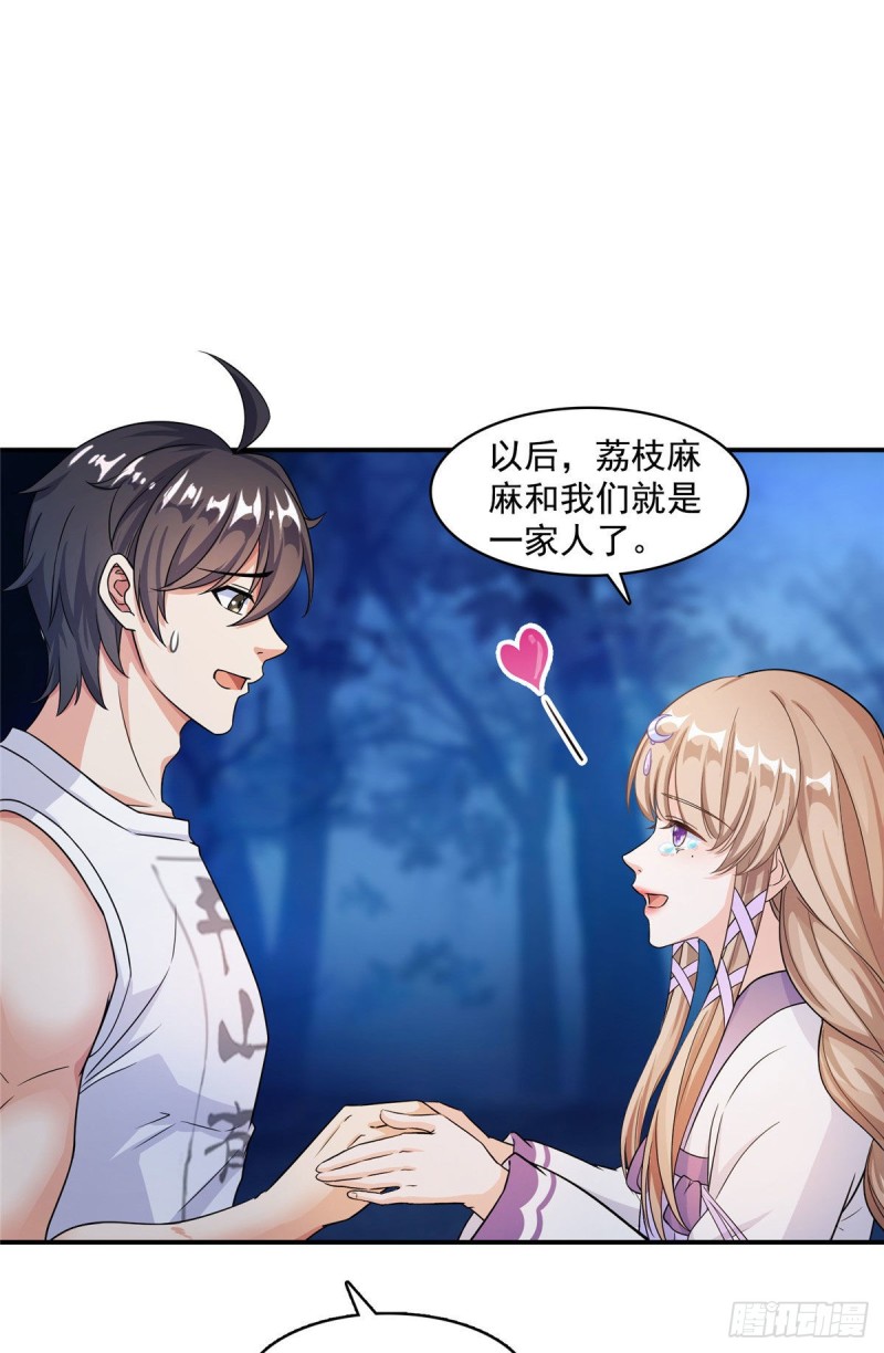 修真聊天群韩漫全集-第353话 诡异的默契无删减无遮挡章节图片 
