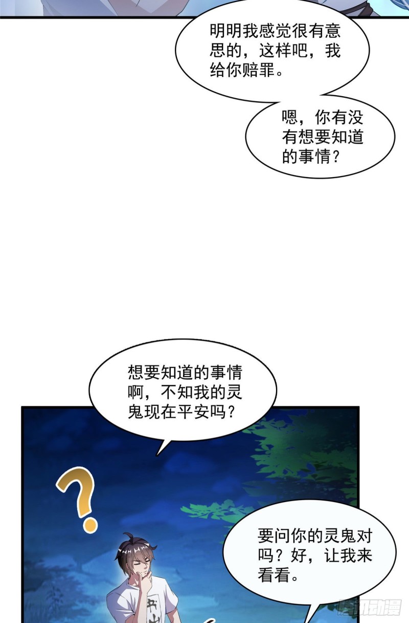 修真聊天群韩漫全集-第353话 诡异的默契无删减无遮挡章节图片 