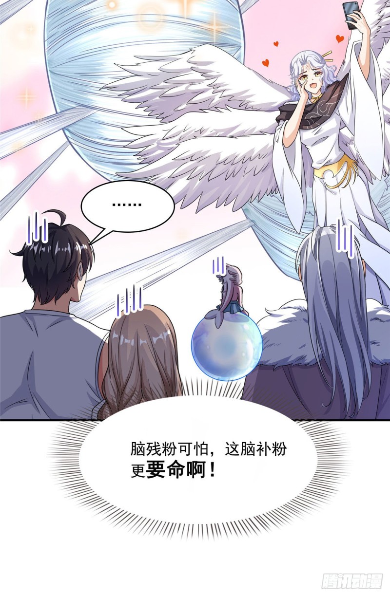 修真聊天群韩漫全集-第353话 诡异的默契无删减无遮挡章节图片 