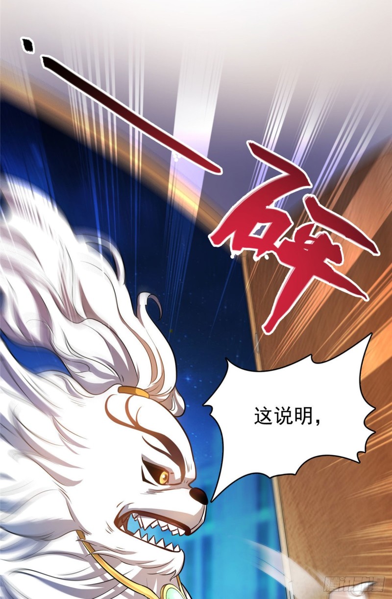修真聊天群韩漫全集-第353话 诡异的默契无删减无遮挡章节图片 