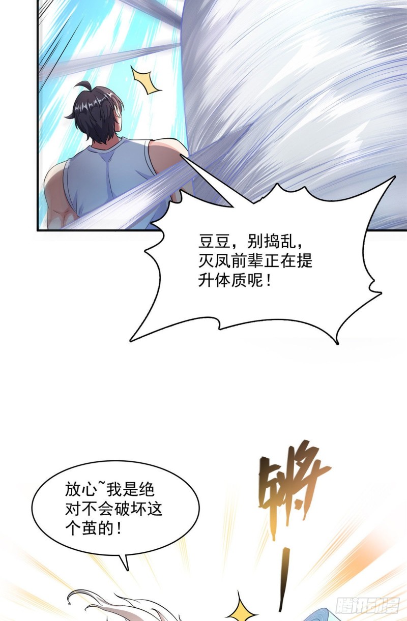 修真聊天群韩漫全集-第353话 诡异的默契无删减无遮挡章节图片 