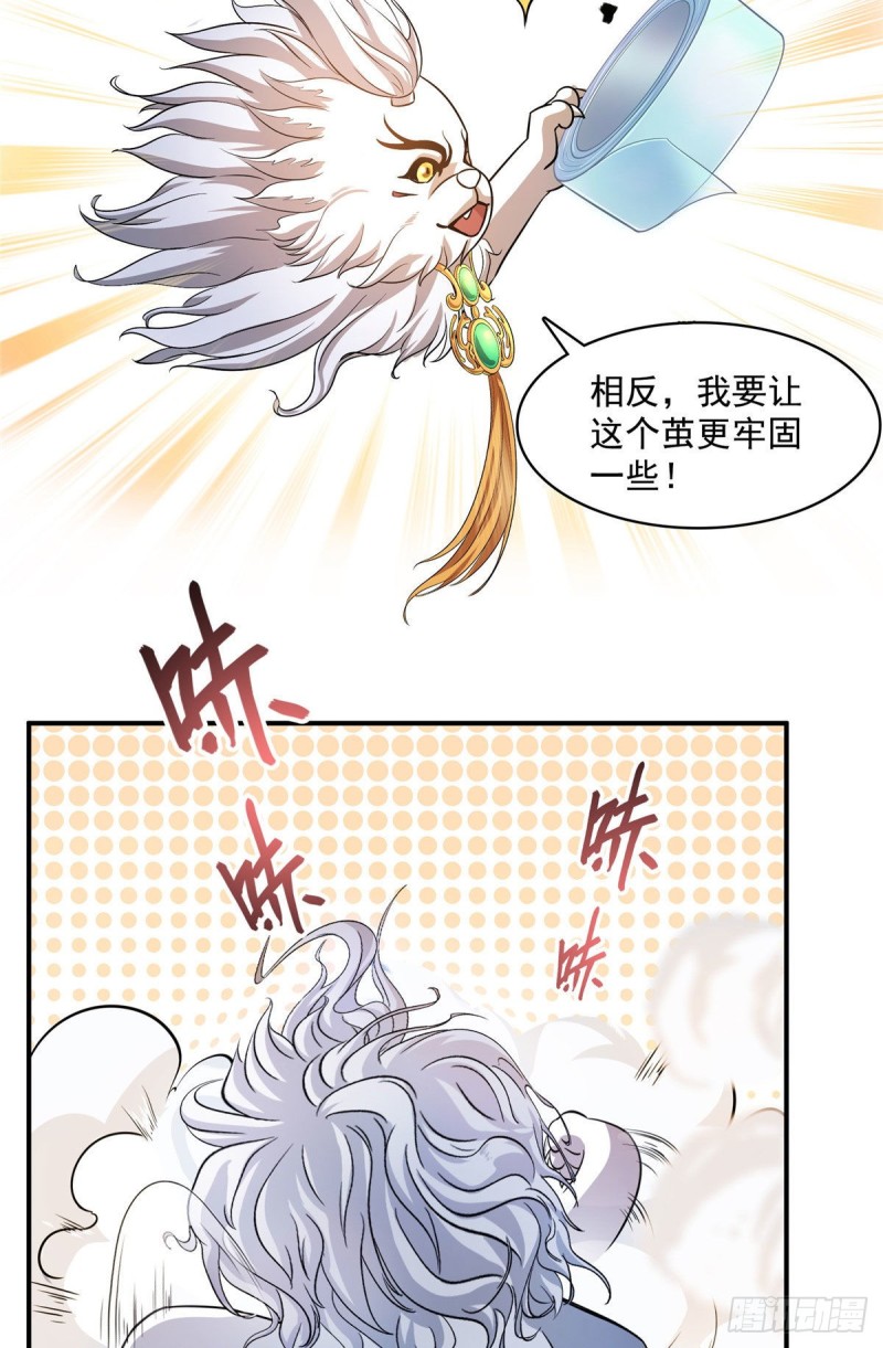 修真聊天群韩漫全集-第353话 诡异的默契无删减无遮挡章节图片 