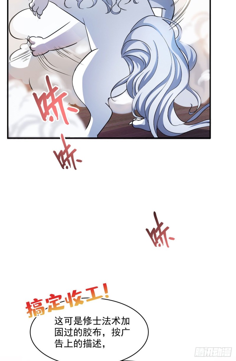 修真聊天群韩漫全集-第353话 诡异的默契无删减无遮挡章节图片 