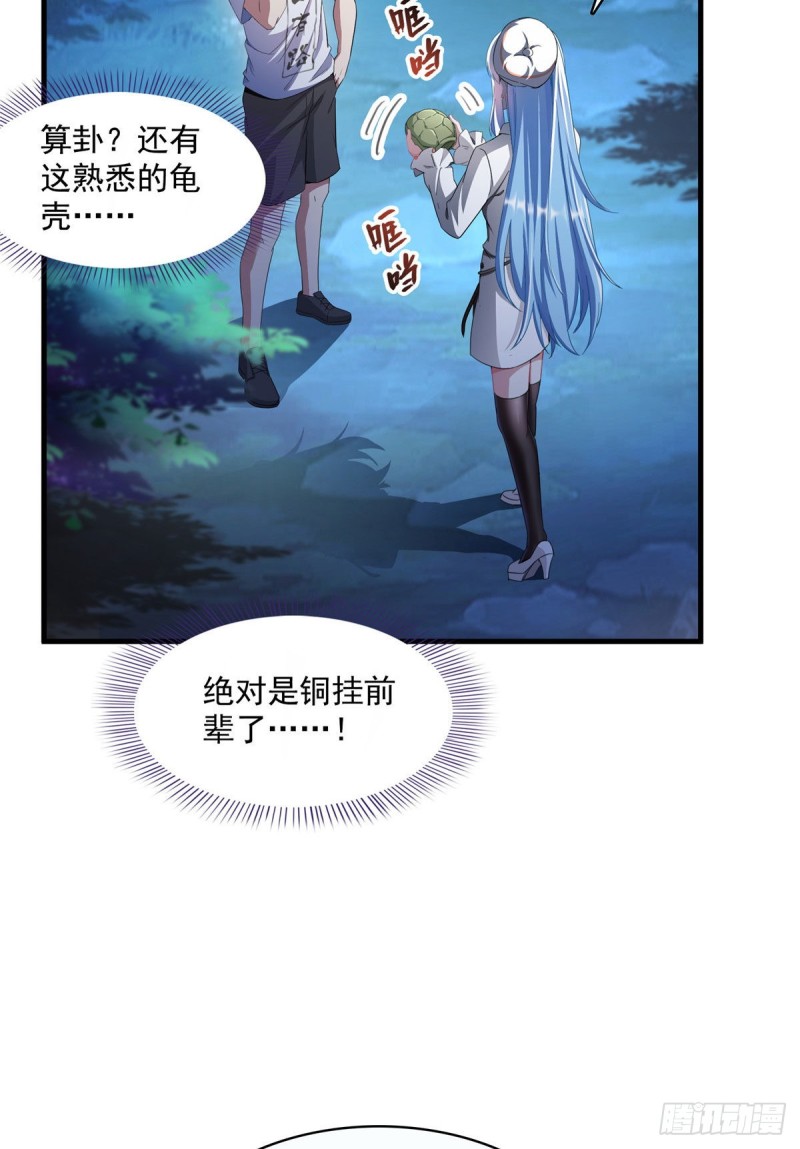 修真聊天群韩漫全集-第353话 诡异的默契无删减无遮挡章节图片 