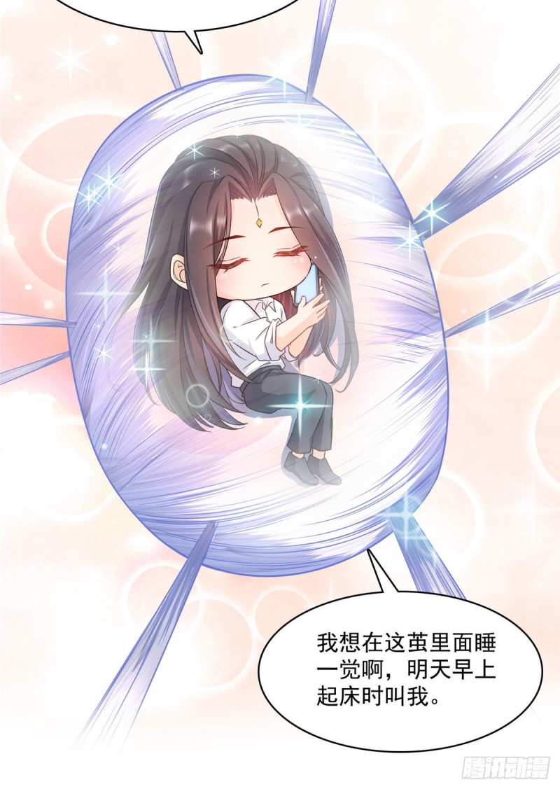 修真聊天群韩漫全集-第353话 诡异的默契无删减无遮挡章节图片 