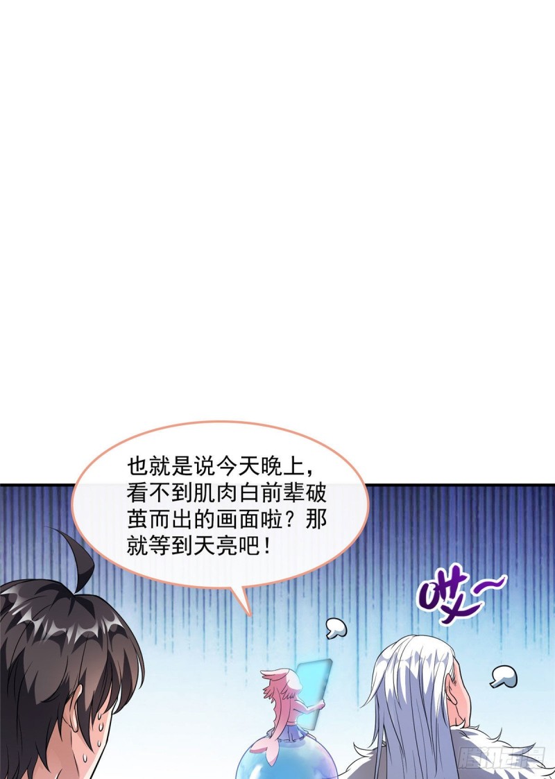 修真聊天群韩漫全集-第353话 诡异的默契无删减无遮挡章节图片 