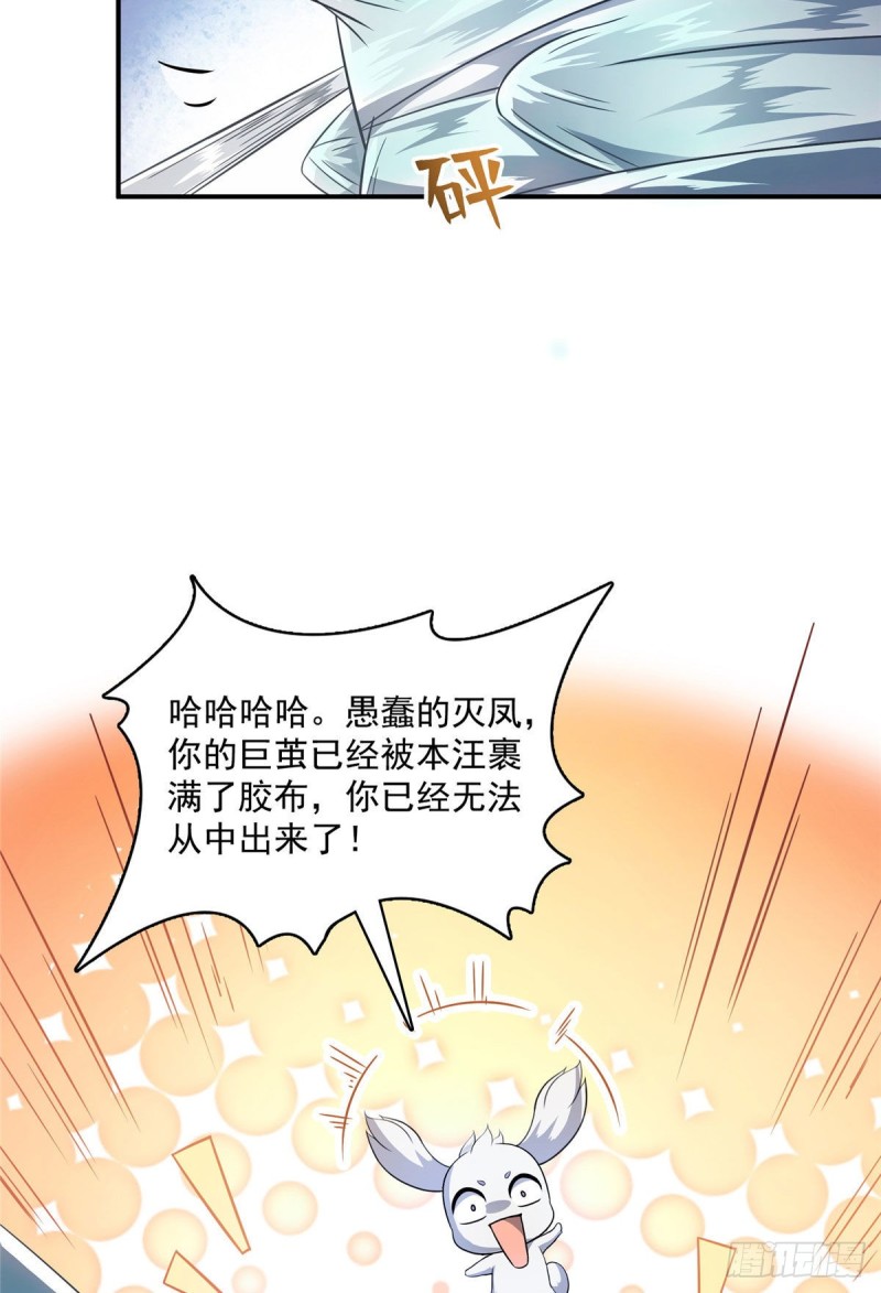 修真聊天群韩漫全集-第353话 诡异的默契无删减无遮挡章节图片 