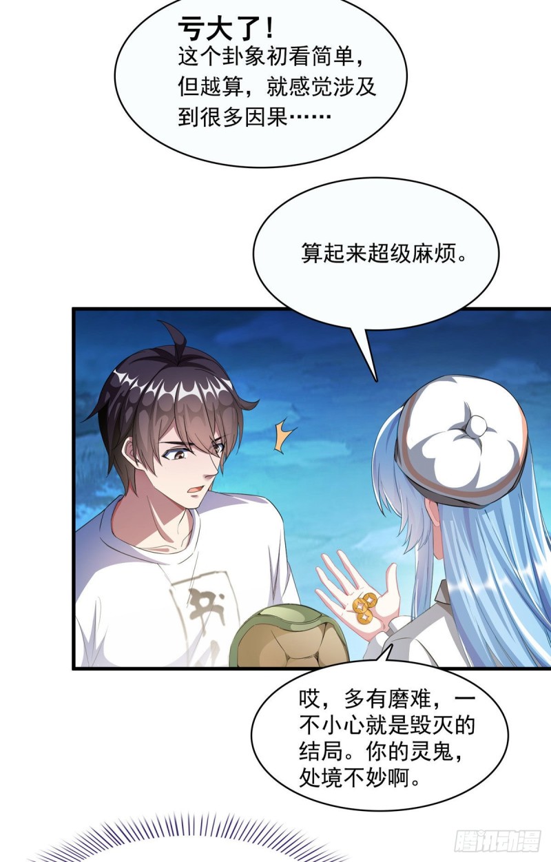 修真聊天群韩漫全集-第353话 诡异的默契无删减无遮挡章节图片 