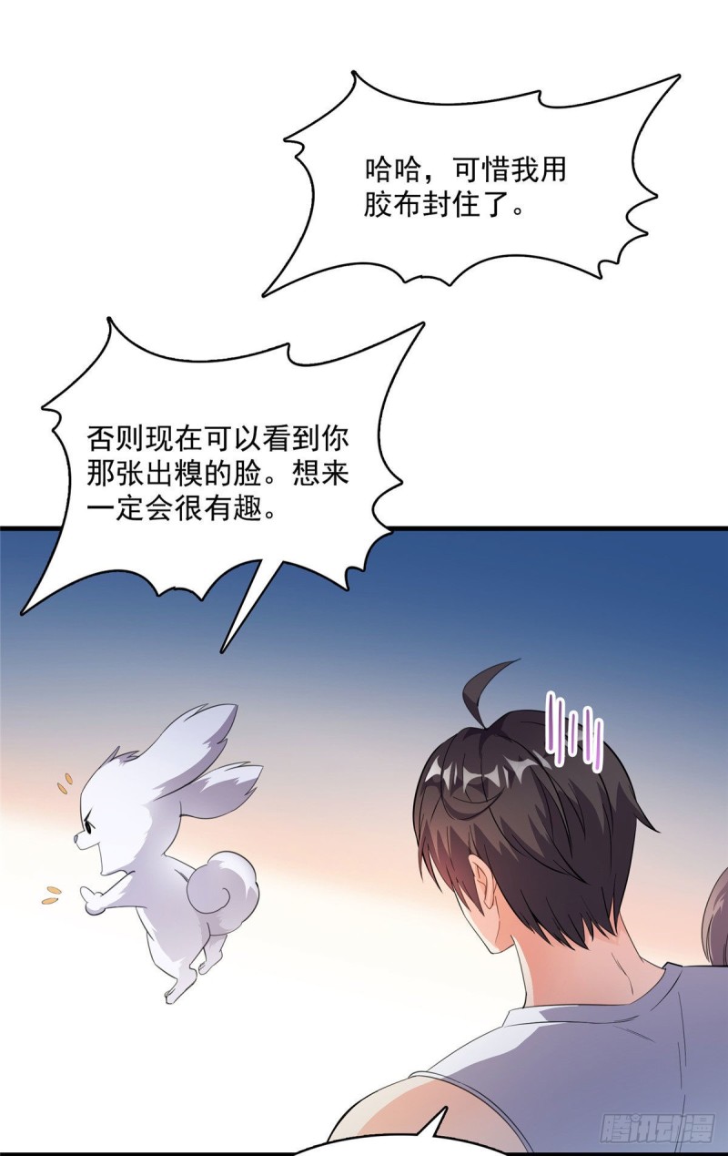 修真聊天群韩漫全集-第353话 诡异的默契无删减无遮挡章节图片 