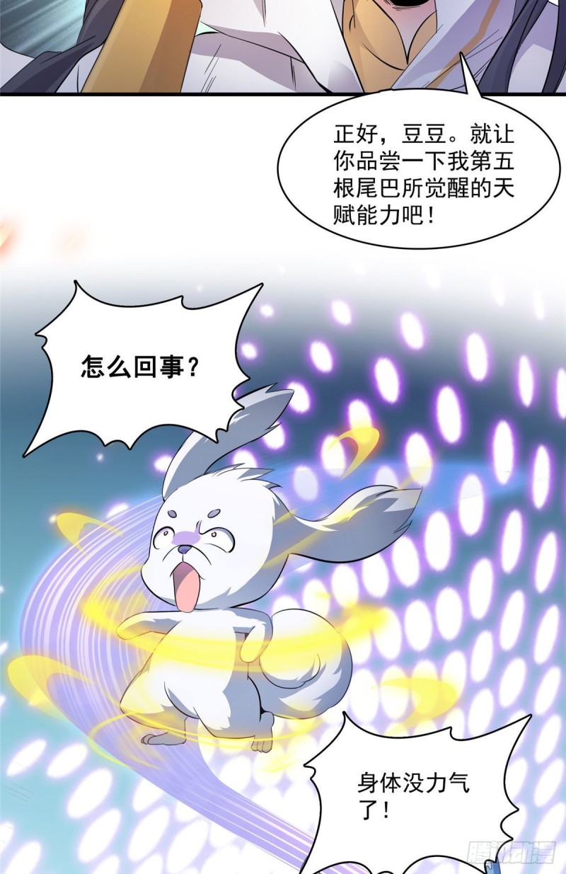 修真聊天群韩漫全集-第353话 诡异的默契无删减无遮挡章节图片 