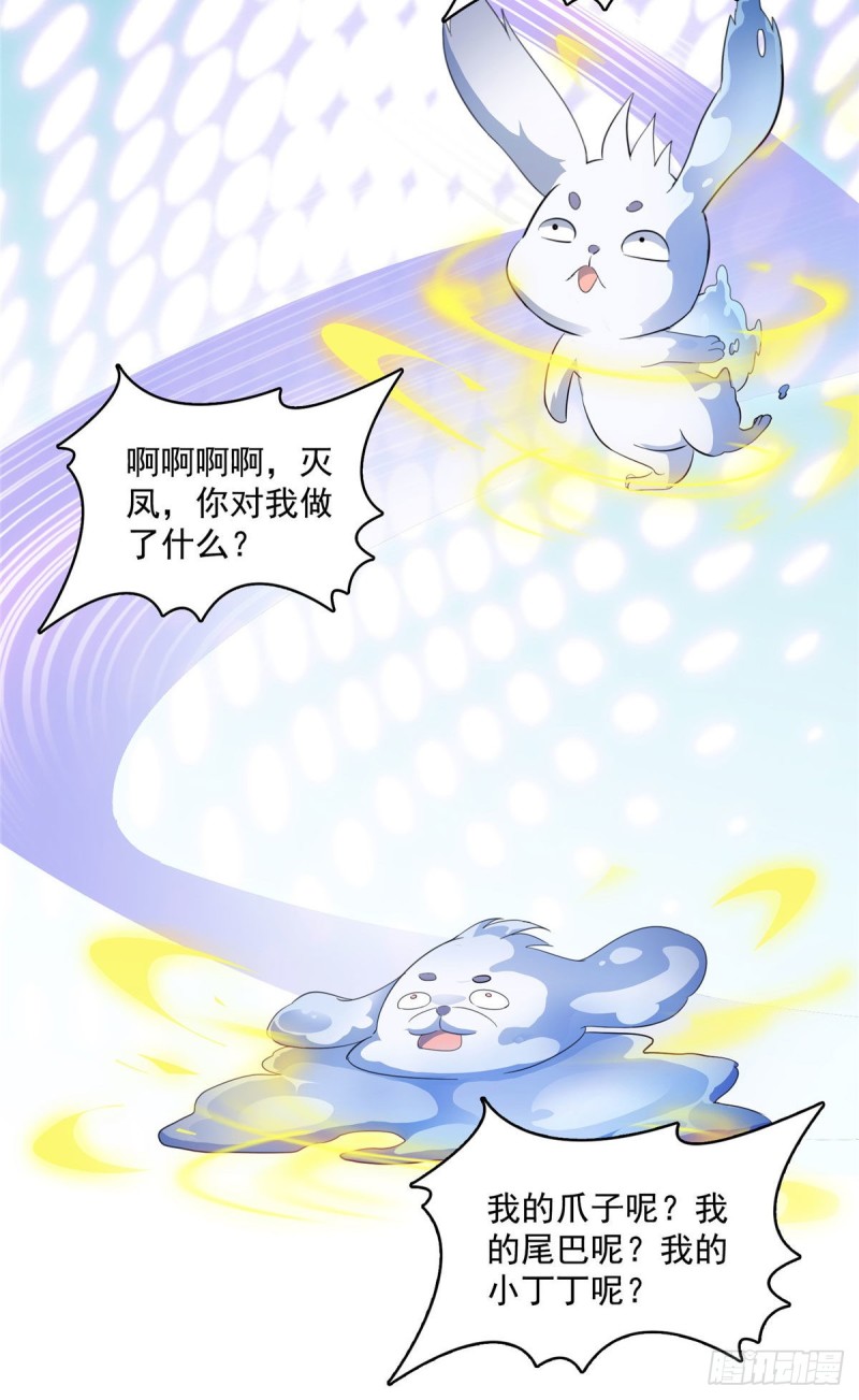 修真聊天群韩漫全集-第353话 诡异的默契无删减无遮挡章节图片 
