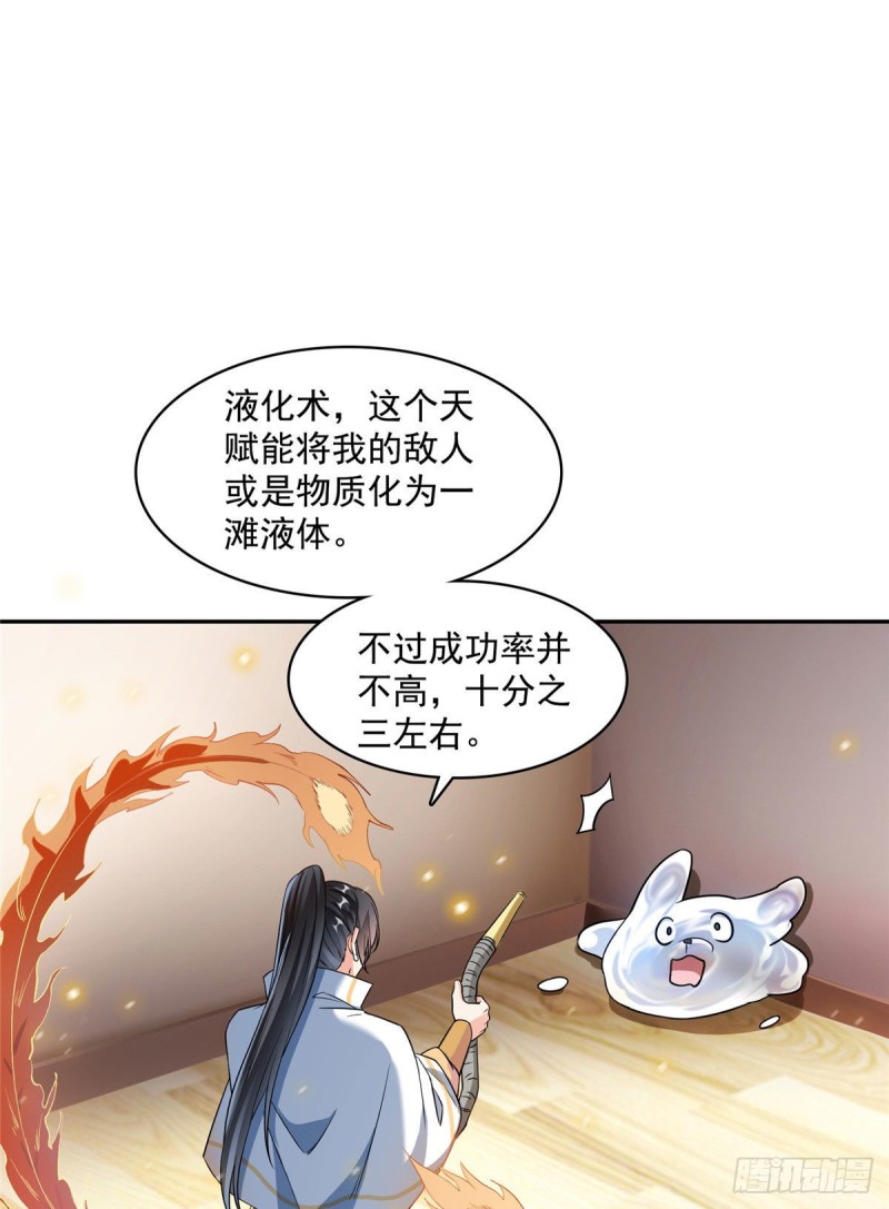 修真聊天群韩漫全集-第353话 诡异的默契无删减无遮挡章节图片 