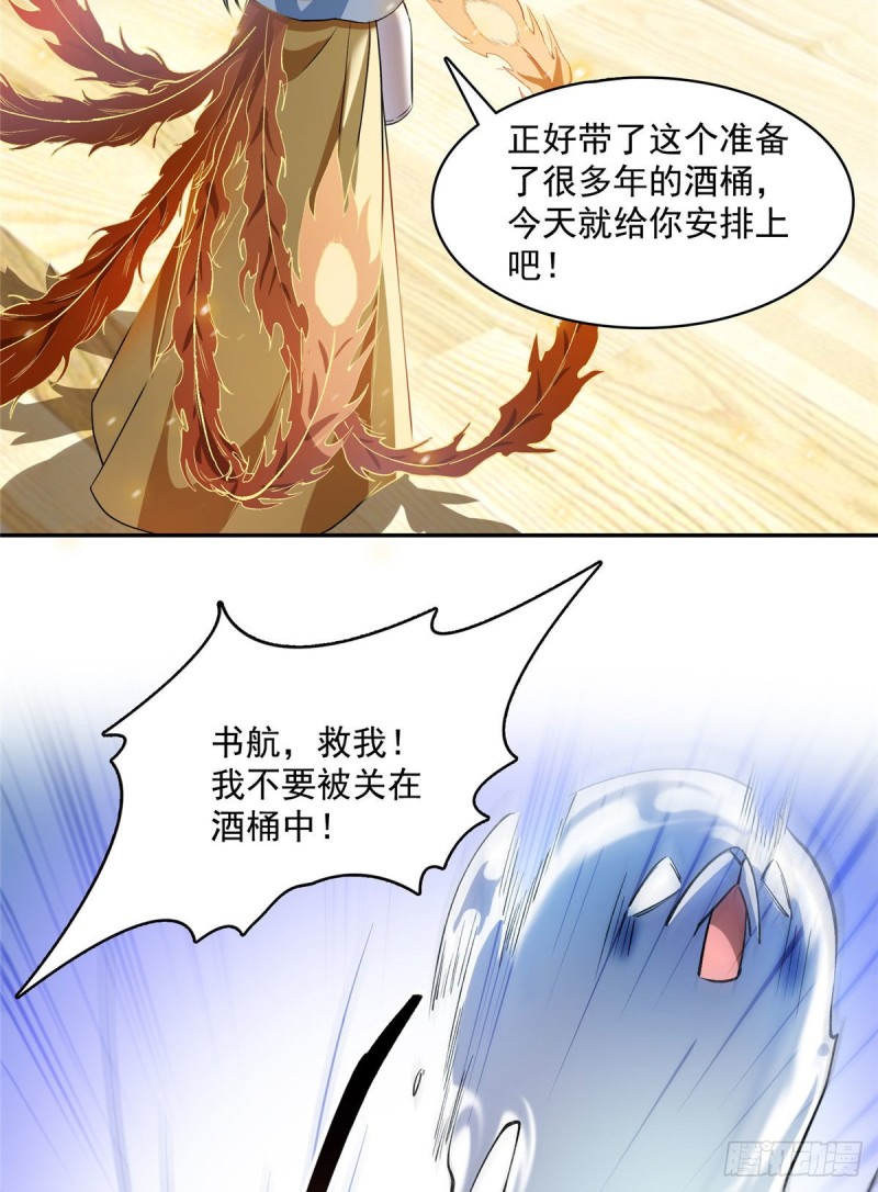 修真聊天群韩漫全集-第353话 诡异的默契无删减无遮挡章节图片 