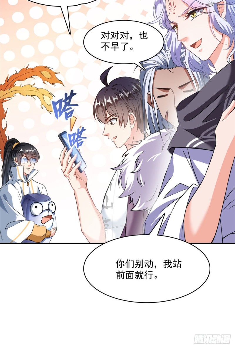 修真聊天群韩漫全集-第353话 诡异的默契无删减无遮挡章节图片 