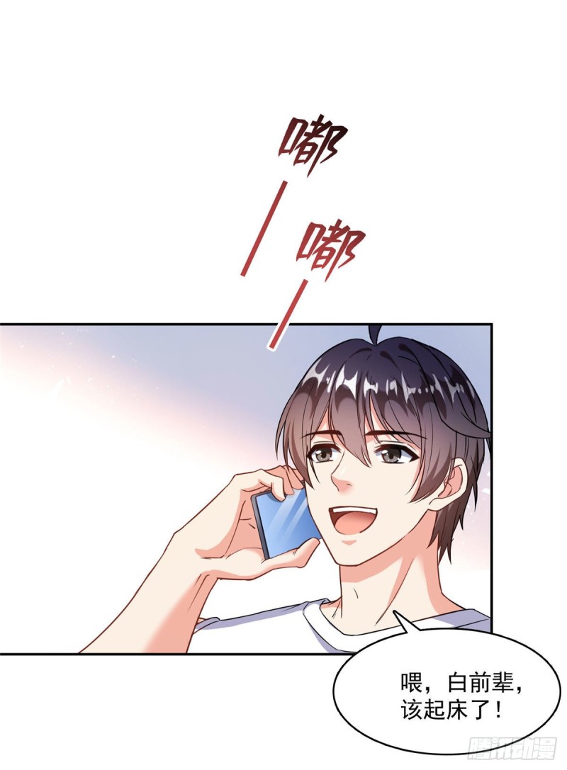 修真聊天群韩漫全集-第353话 诡异的默契无删减无遮挡章节图片 