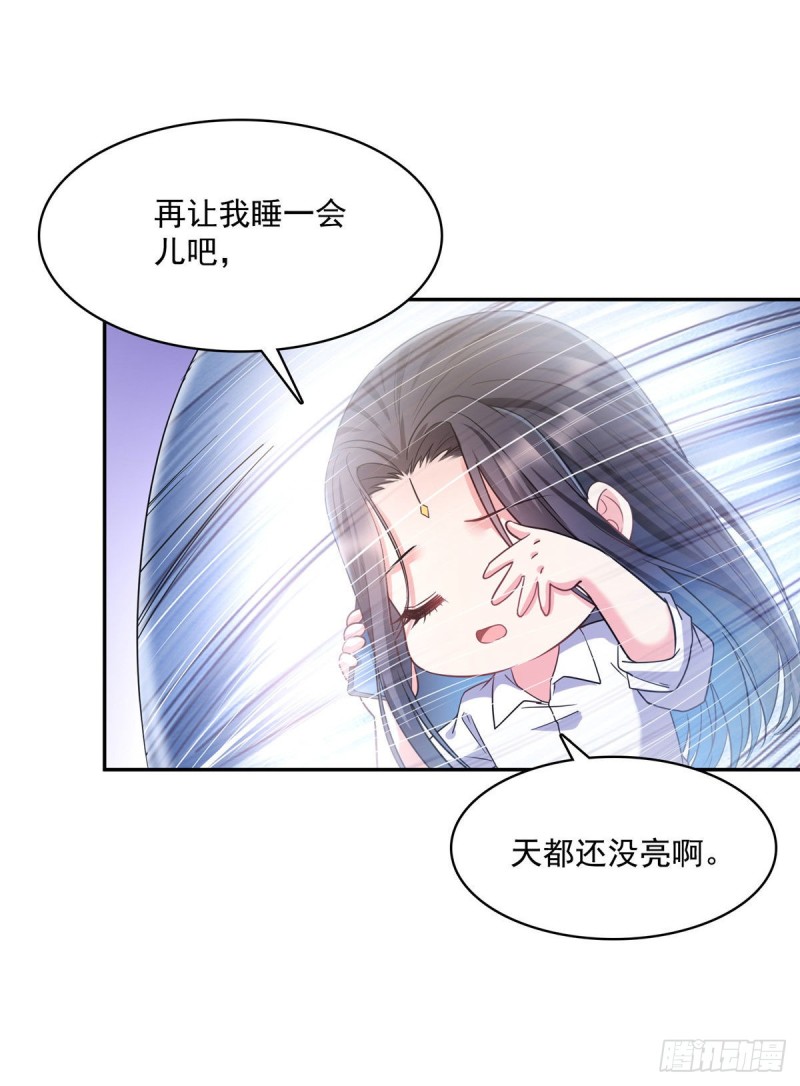 修真聊天群韩漫全集-第353话 诡异的默契无删减无遮挡章节图片 