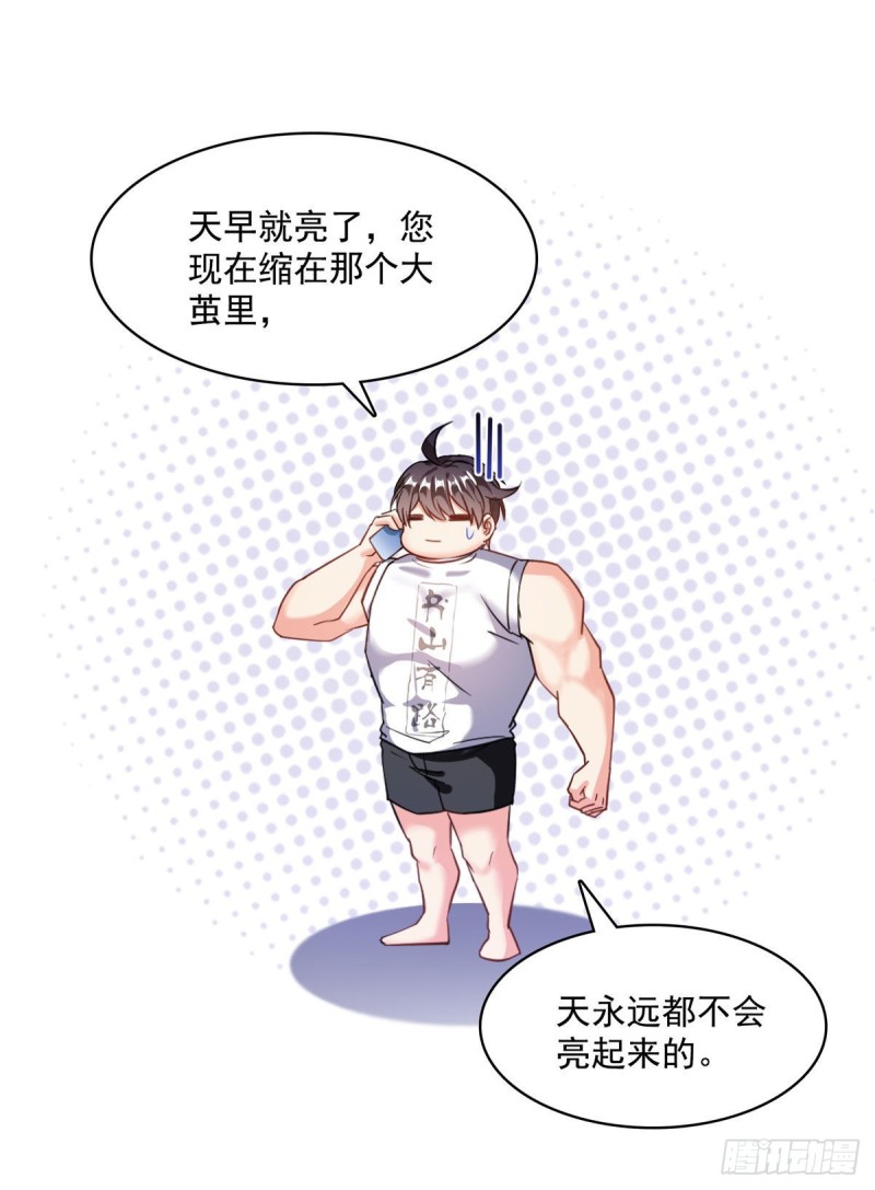 修真聊天群韩漫全集-第353话 诡异的默契无删减无遮挡章节图片 