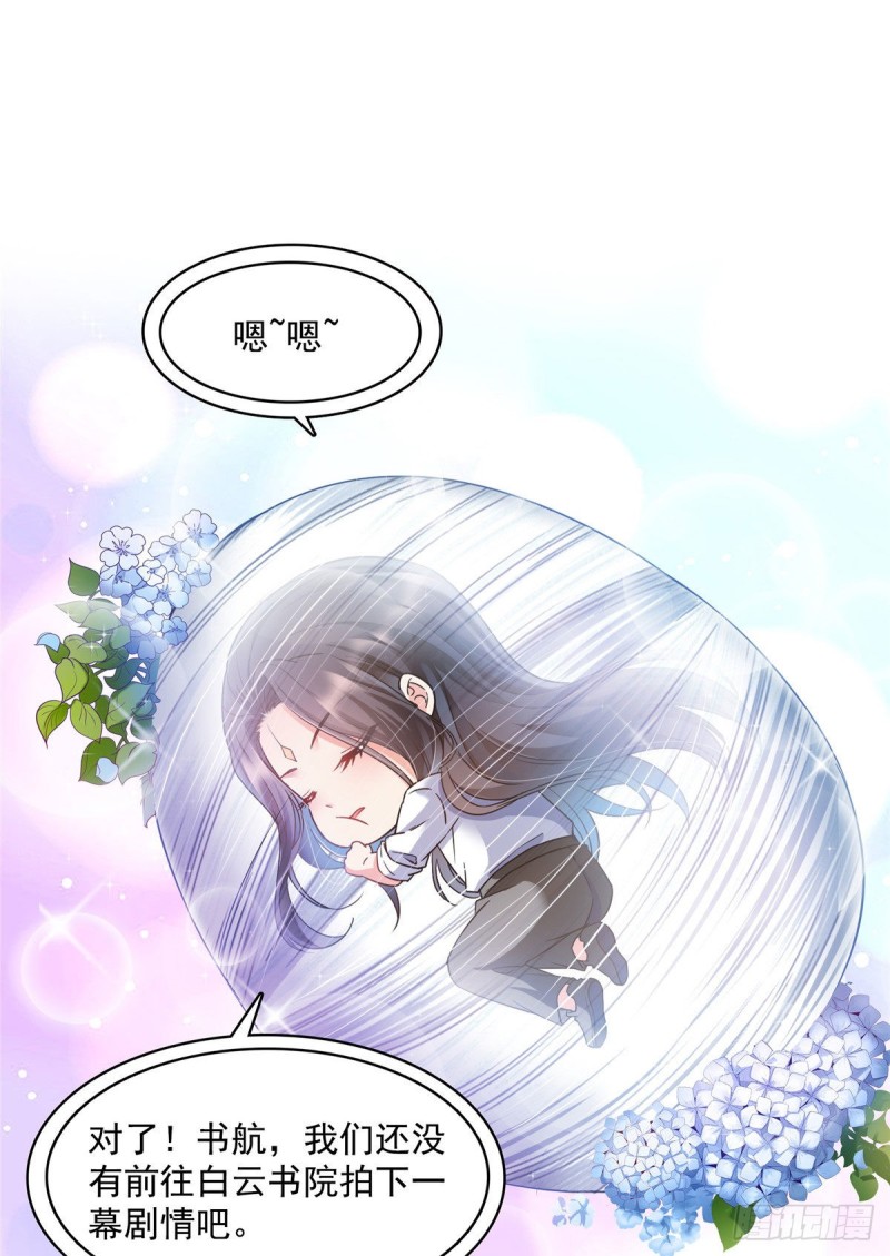 修真聊天群韩漫全集-第353话 诡异的默契无删减无遮挡章节图片 