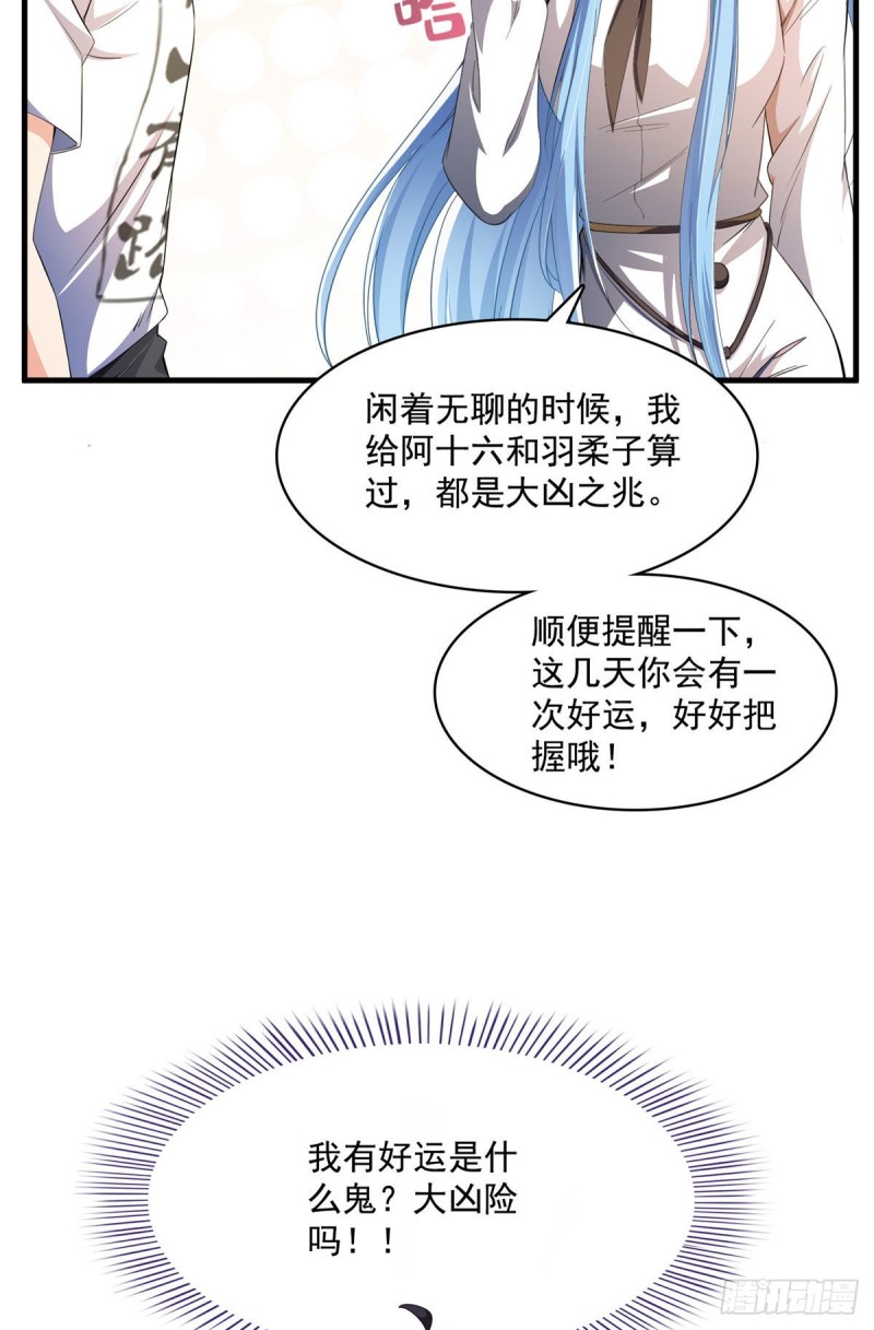 修真聊天群韩漫全集-第353话 诡异的默契无删减无遮挡章节图片 