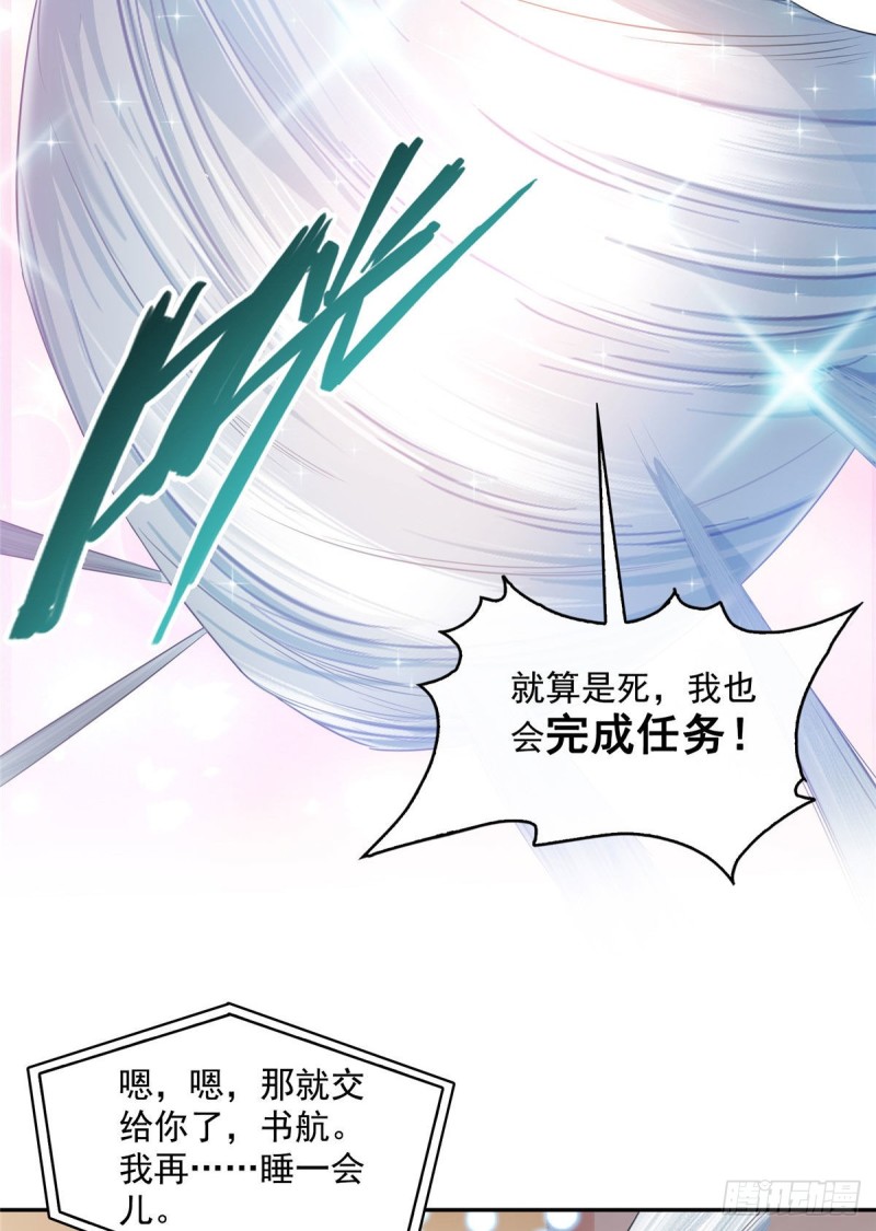修真聊天群韩漫全集-第353话 诡异的默契无删减无遮挡章节图片 