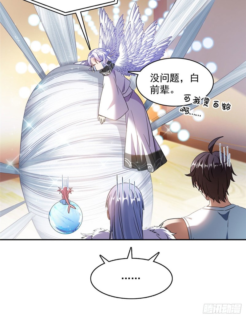 修真聊天群韩漫全集-第353话 诡异的默契无删减无遮挡章节图片 