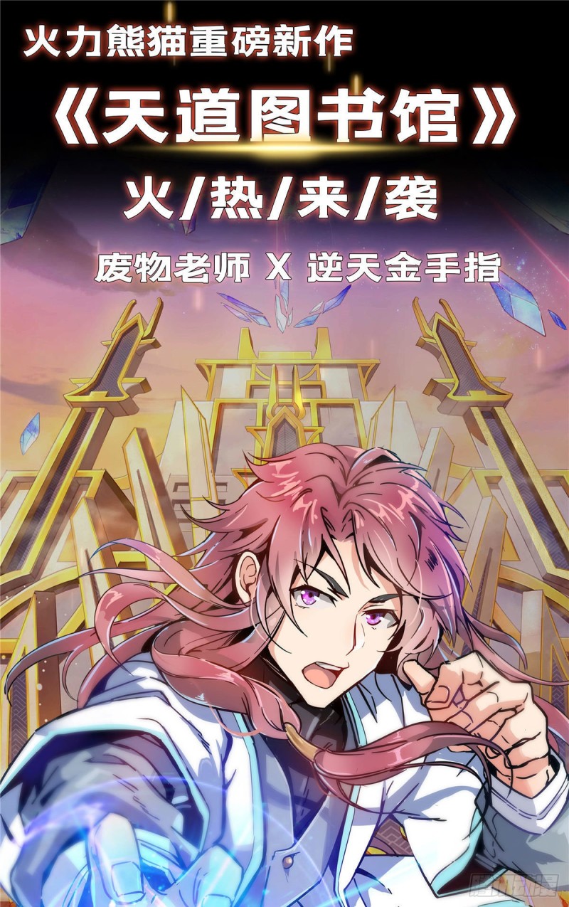 修真聊天群韩漫全集-第353话 诡异的默契无删减无遮挡章节图片 