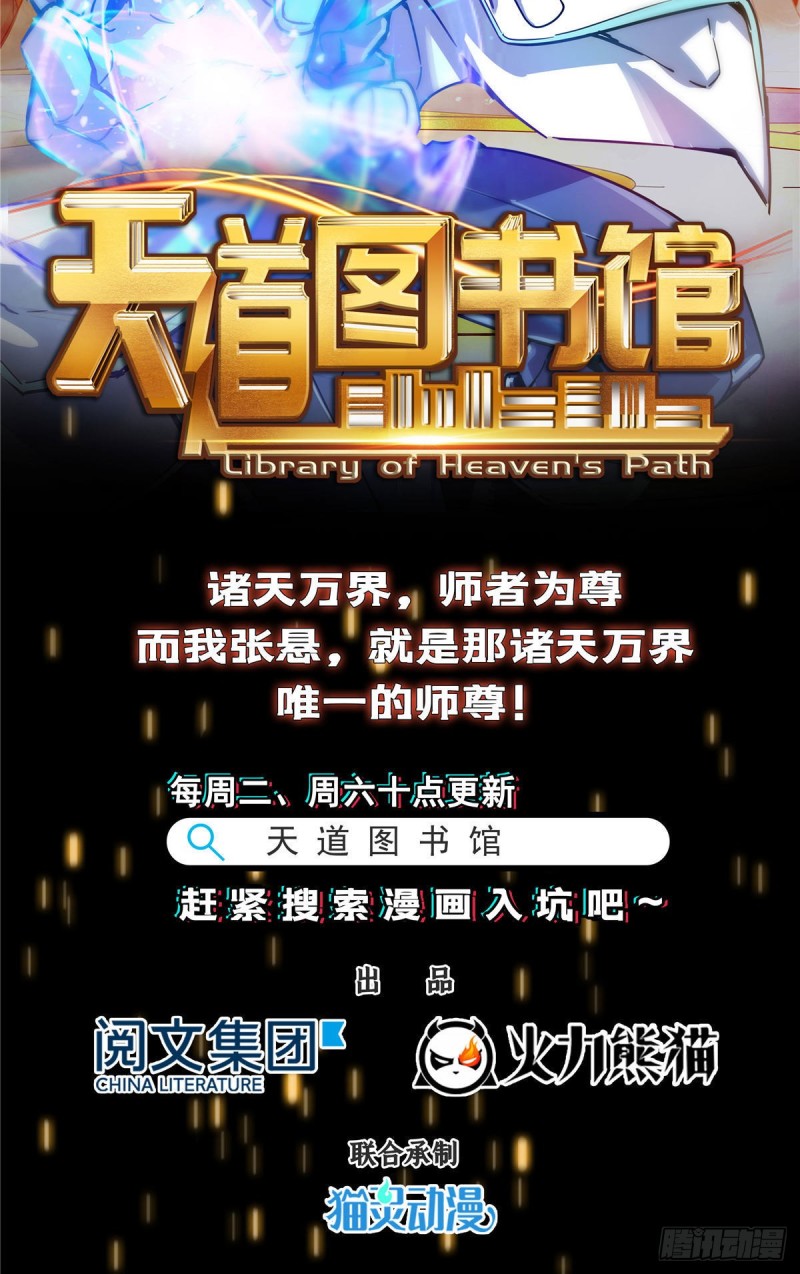 修真聊天群韩漫全集-第353话 诡异的默契无删减无遮挡章节图片 