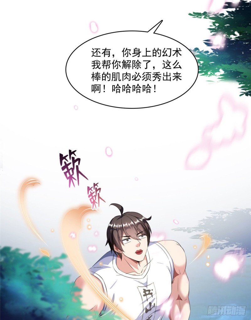 修真聊天群韩漫全集-第353话 诡异的默契无删减无遮挡章节图片 